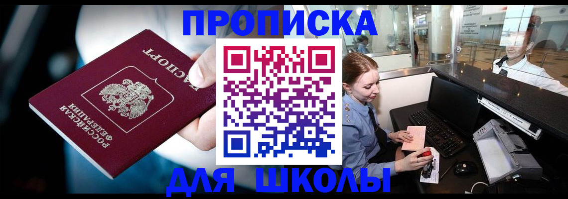 временная регистрация собственник в Липецкая области