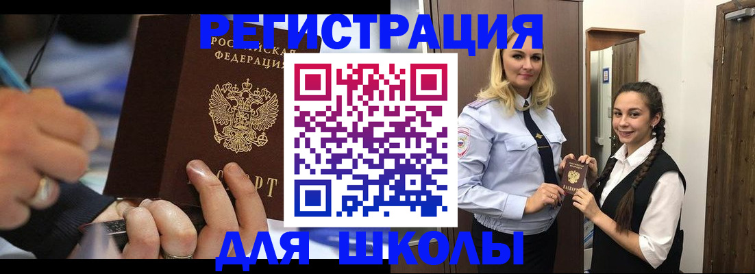 временная регистрация в Липецкая области