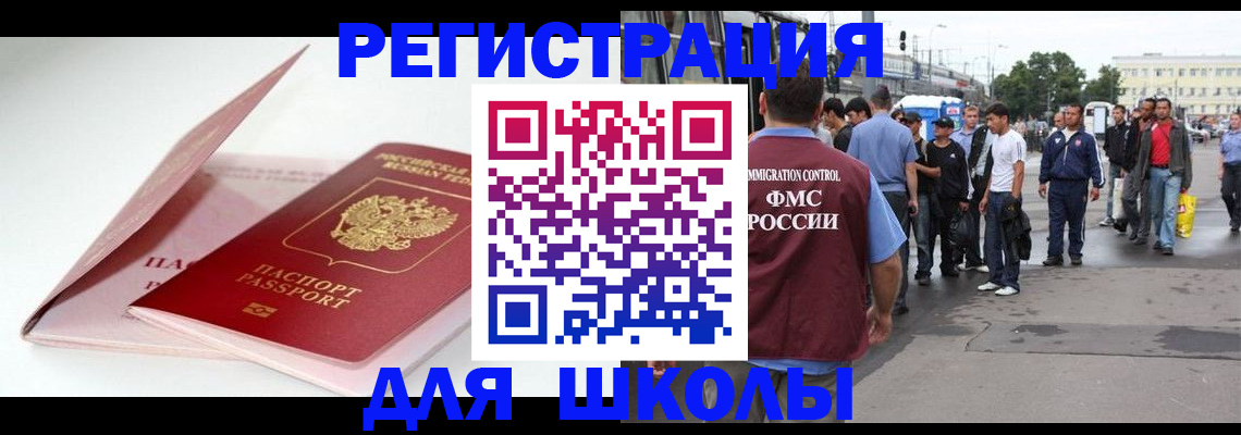 временная регистрация в квартире в Липецкая области