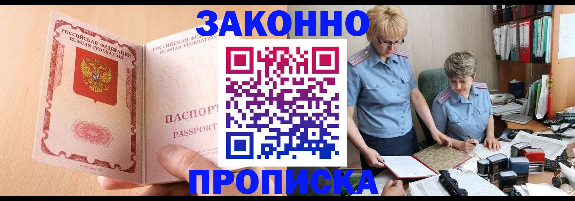 временная регистрация для всех в Липецкая области