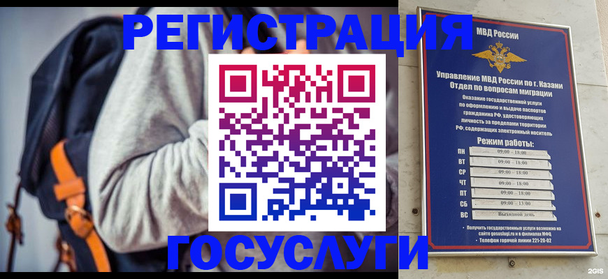 где прописаться в Липецкая области