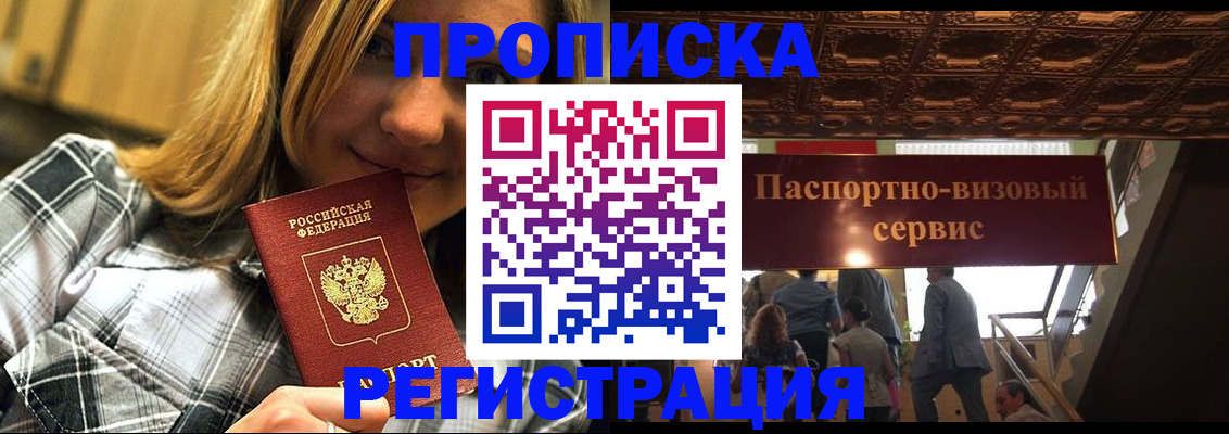 прописка поиск в Липецкая области
