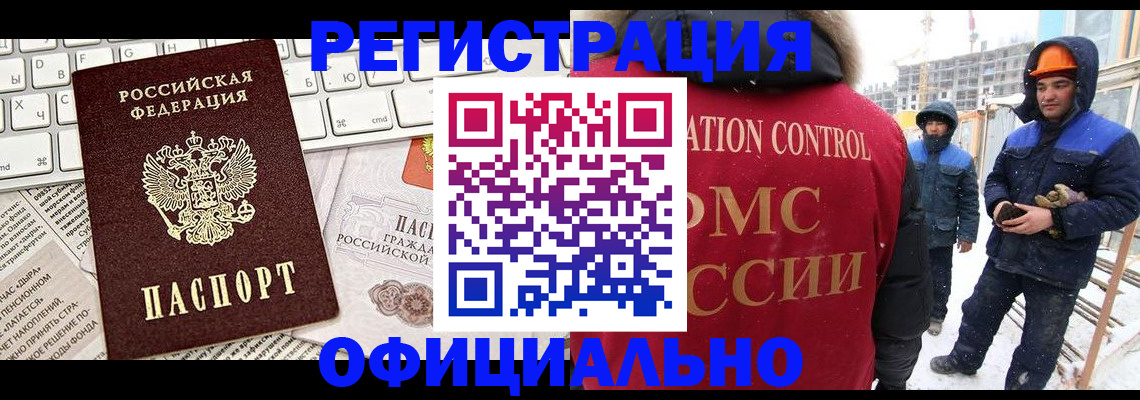 прописка регистрация в Липецкая области