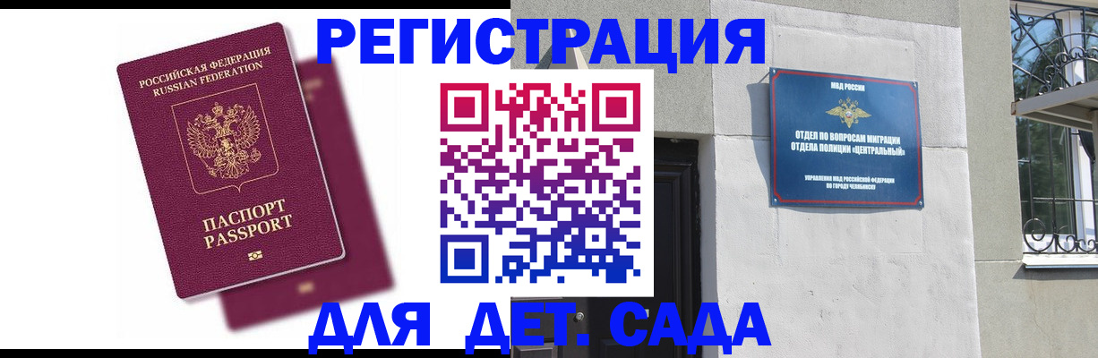 прописка гарантия в Липецкая области